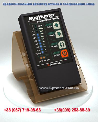 Прилад для виявлення жучків і камер «BugHunter Professional 02»