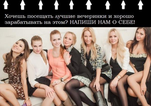 Работа для девушек в Днепропетровске