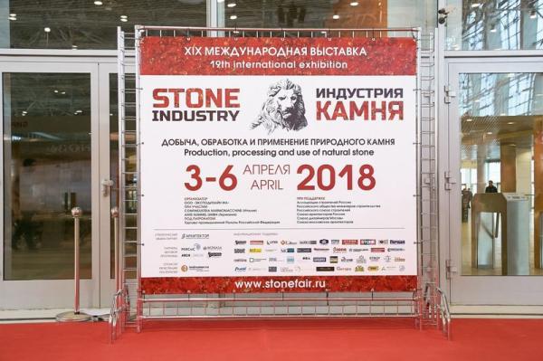 Лига камня на выставке "Индустрия Камня 2018"