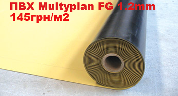 ПВХ мембрана Multyplan FG 1.5mm
