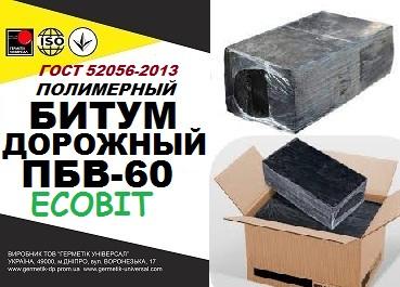 ПБВ-60 Полимерно-битумные вяжущие ГОСТ 52056-2003 Ecobit БТ-000012