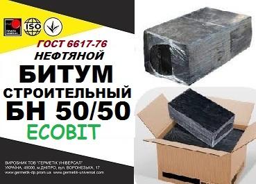 БН 50.50 ГОСТ 6617-66 битум строительный ООО \