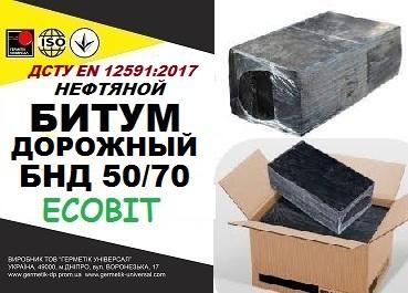 БНД 50.70 ДСТУ EN 12591:2017 битум дорожный ООО \