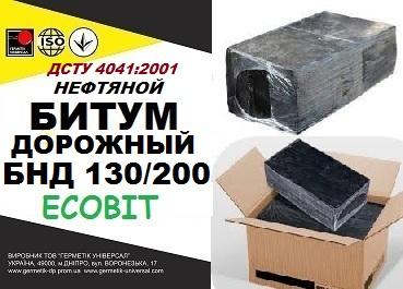 БНД 130.200 ДСТУ 4044:2001 битум дорожный ООО \