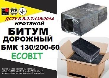 БМК 130.200-50 ДСТУ Б В.2.7-135:2014 битум дорожный ООО \